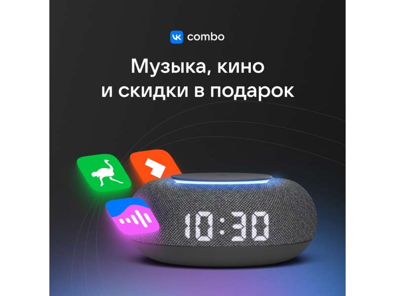 Умная колонка VK Капсула Мини с голосовым помощником Марусей, темный серый №2