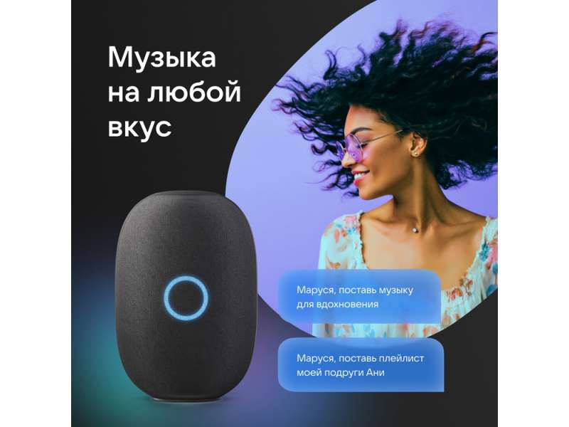 Умная колонка VK Капсула с голосовым помощником Марусей, черный №7