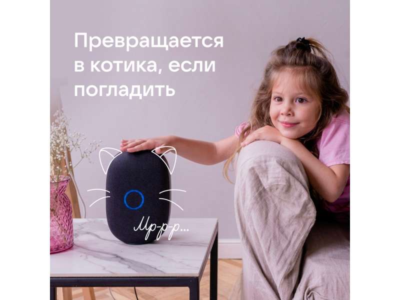 Умная колонка VK Капсула с голосовым помощником Марусей, черный №14
