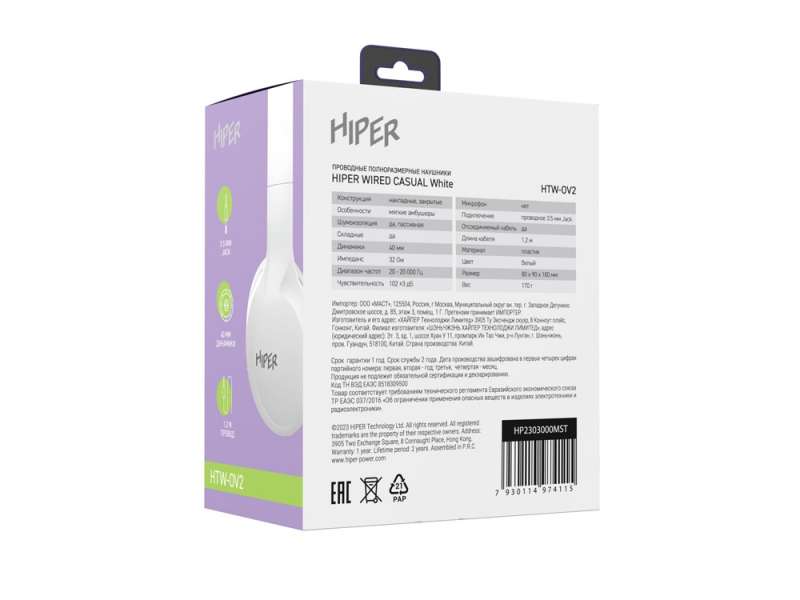 HIPER Наушники накладные WIRED CASUAL WHITE HTW-OV2 №11