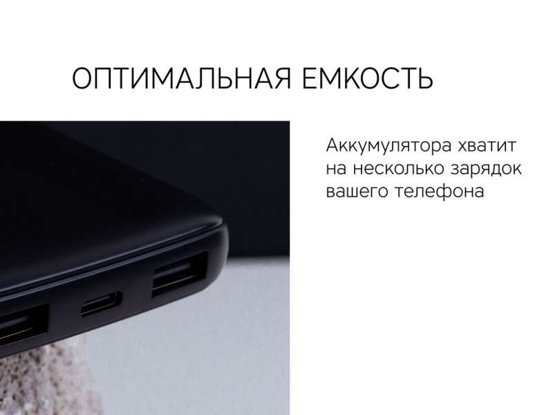 Внешний аккумулятор Rombica NEO PBS100 Black №3