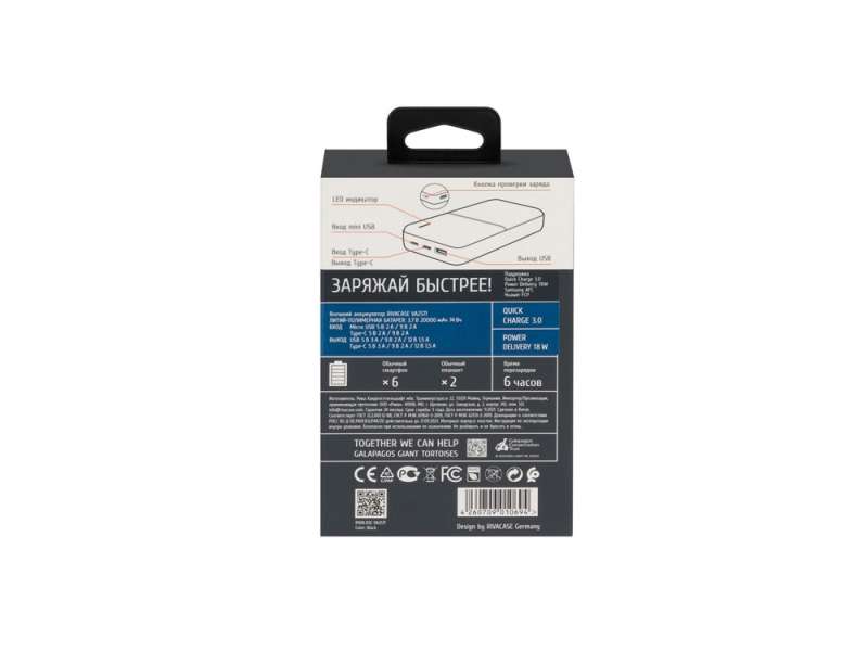 RIVACASE VA2571 (20000 мАч) QC/PD внешний аккумулятор, черный 12/24 №3