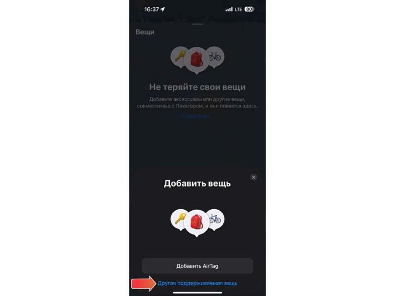 Поисковый трекер для устройств Apple MVTAG, белый №6