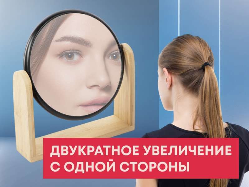 Зеркало из бамбука Black Mirror, черный Зеркало из бамбука Black Mirror, черный