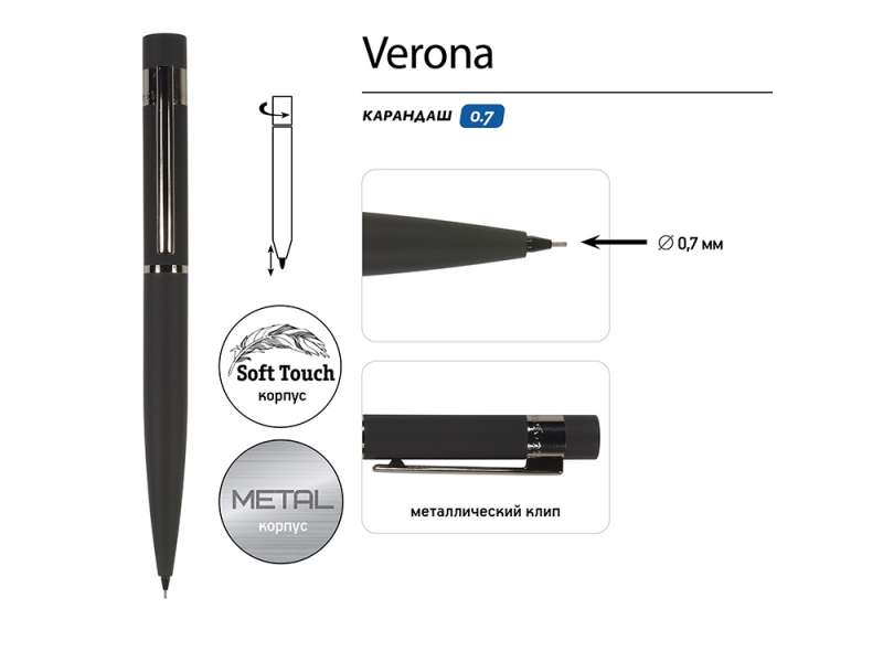 Карандаш механический Verona, черный №3