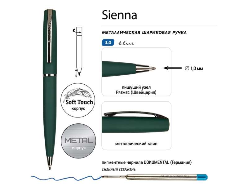 Ручка металлическая шариковая Sienna, софт-тач, 1.0 мм, зеленый №3