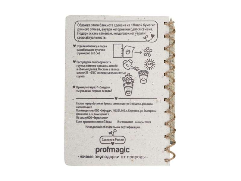 Живой блокнот А5 с бумажным карандашом и семенами цветов микс, белый №4