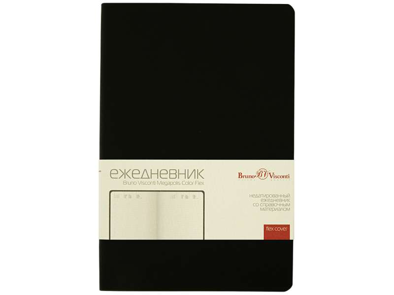 Ежедневник недатированный А5 Megapolis Color Flex New, черный №2