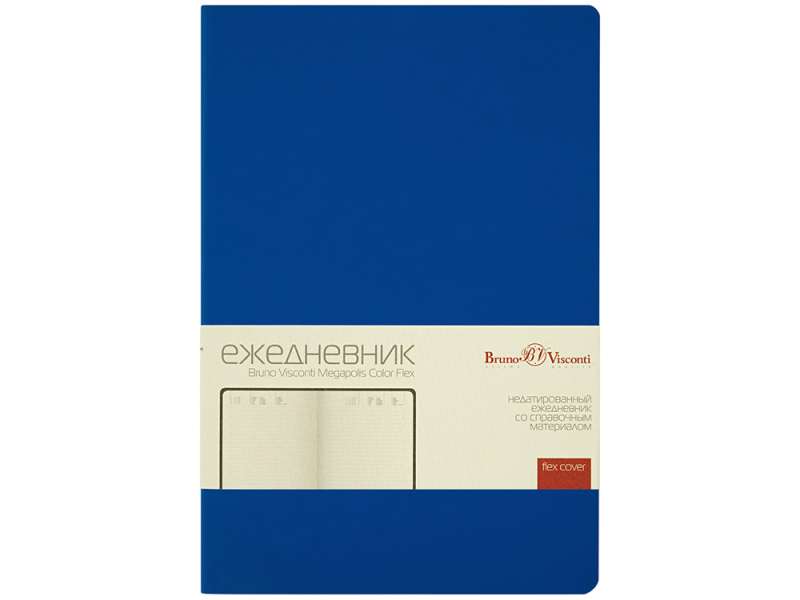 Ежедневник недатированный А5 Megapolis Color Flex New, синий №2