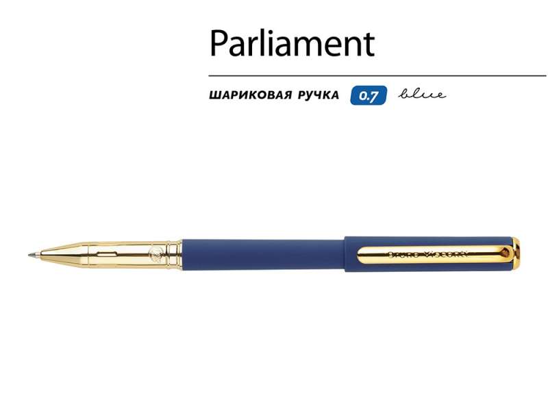 Ручка пластиковая шариковая Parliament, 0,7 мм, синие чернила, темно-синий/золотистый №2