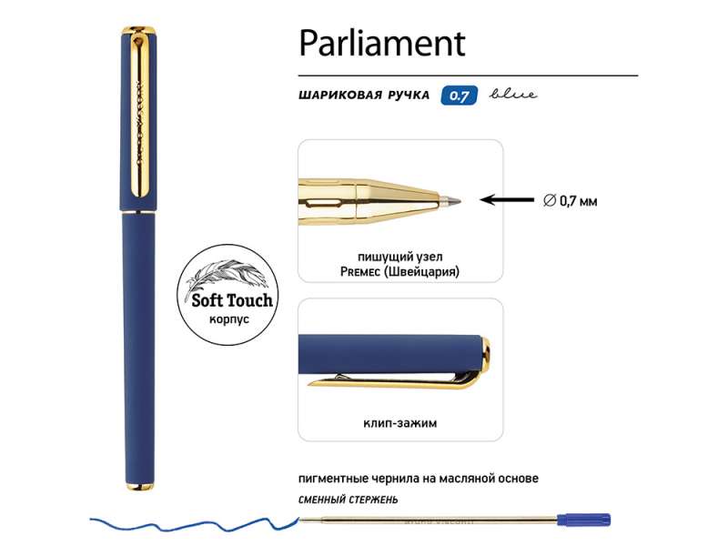 Ручка пластиковая шариковая Parliament, 0,7 мм, синие чернила, темно-синий/золотистый №3