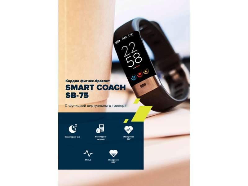 Фитнес-браслет с виртуальным тренером и измерением ЭКГ Canyon Smart Coach SB-75, IP67, черный №3