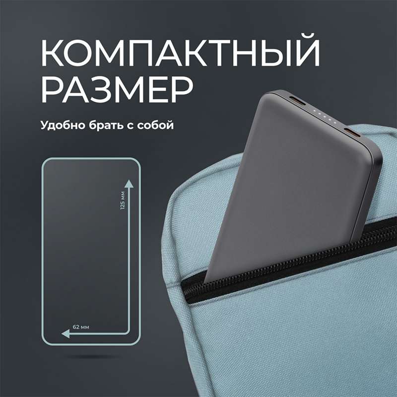 Внешний АКБ NRG Turbo S 10000 mAh, 20Вт, графит, Deppa №5