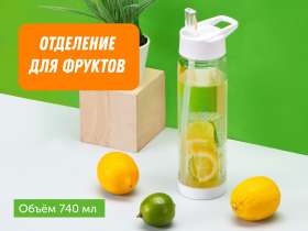 Бутылка Tuttu Frutti с отделением для фруктов, белый №4