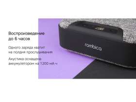 Портативная колонка Rombica Mysound Mia с логотипом, серый №3
