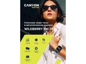 Смарт-часы Canyon SW-74 Wildberry , IP67, синий (Р) №5