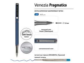 Ручка металлическая шариковая Venezia Pragmatico софт-тач, синий №3