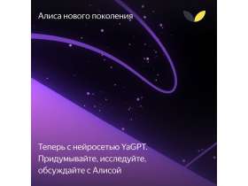 Умная колонка ЯНДЕКС Станция Мини с часами, 10 Вт, с Алисой, цвет: красный (YNDX-00020R) №7