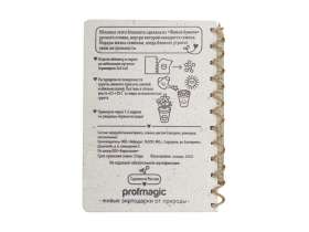 Живой блокнот А5 с бумажным карандашом и семенами цветов микс, белый №4