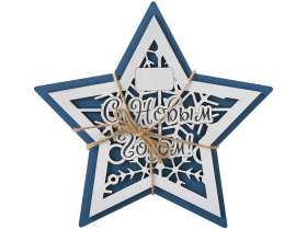 Шкатулка из фанеры в виде звезды Asteris, сине-серебристый №6