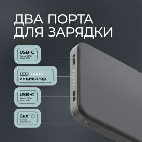 Внешний АКБ NRG Turbo S 10000 mAh, 20Вт, графит, Deppa №4