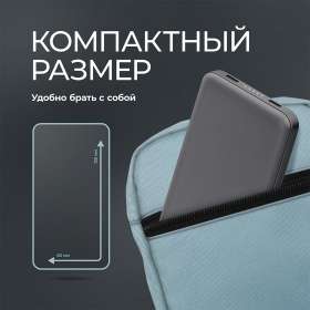 Внешний АКБ NRG Turbo S 10000 mAh, 20Вт, графит, Deppa №5