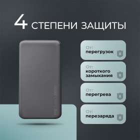 Внешний АКБ NRG Turbo S 10000 mAh, 20Вт, графит, Deppa №6
